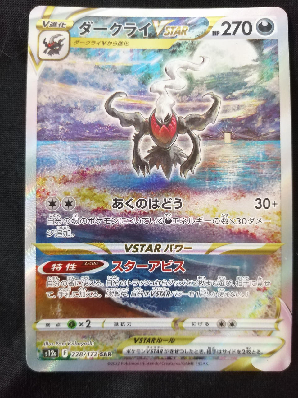 Pokémon Corporation Darkry VSTAR 228/172