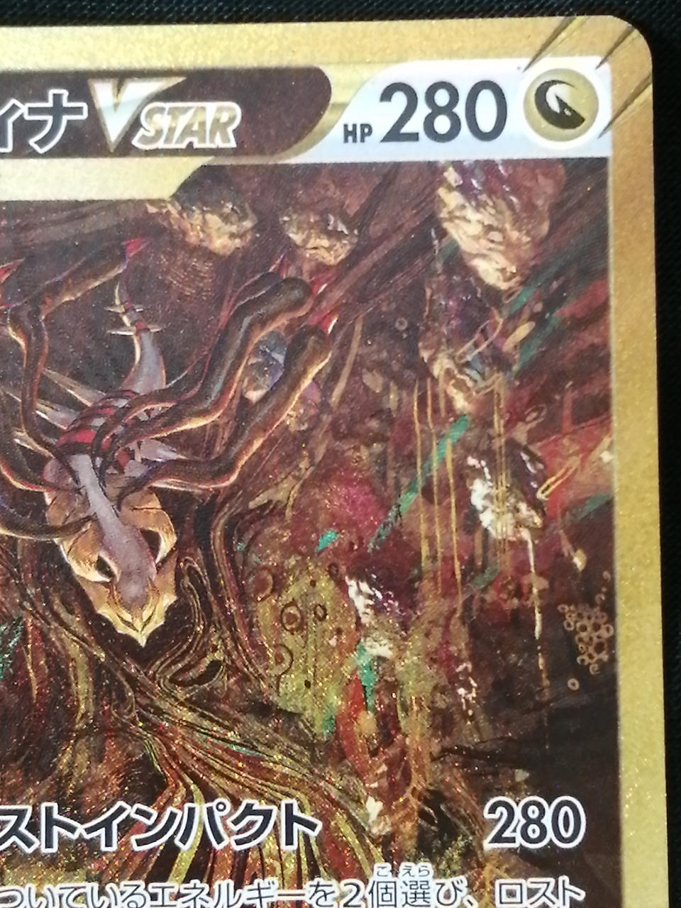 Pokémon Corporation Giratina VSTAR 261/172
