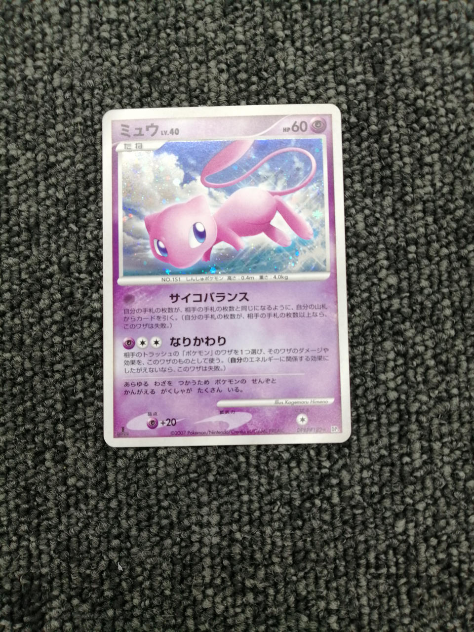 Pokémon Corporation Pokémon Card Game Mew