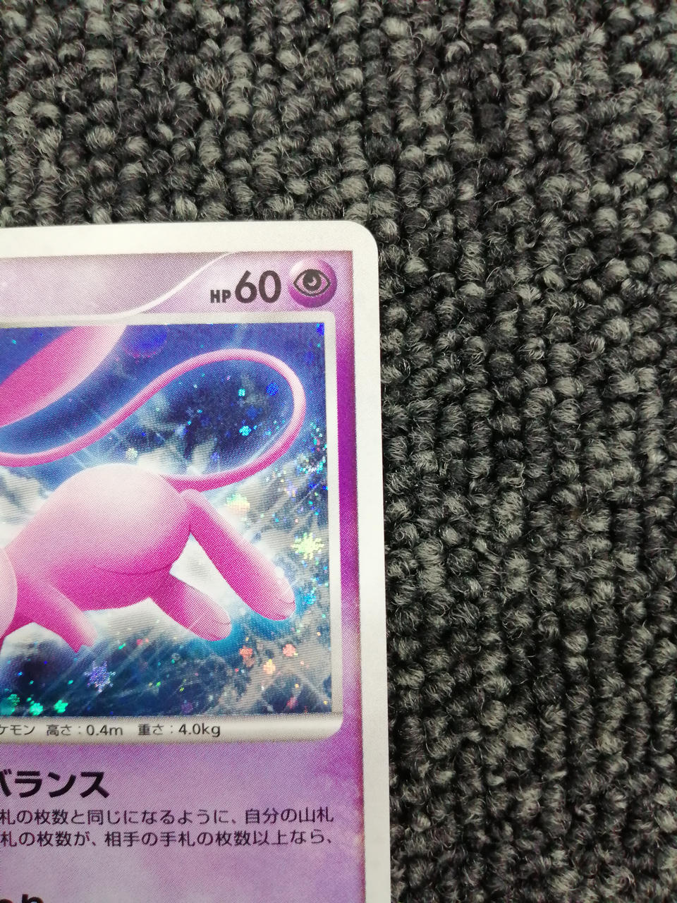Pokémon Corporation Pokémon Card Game Mew