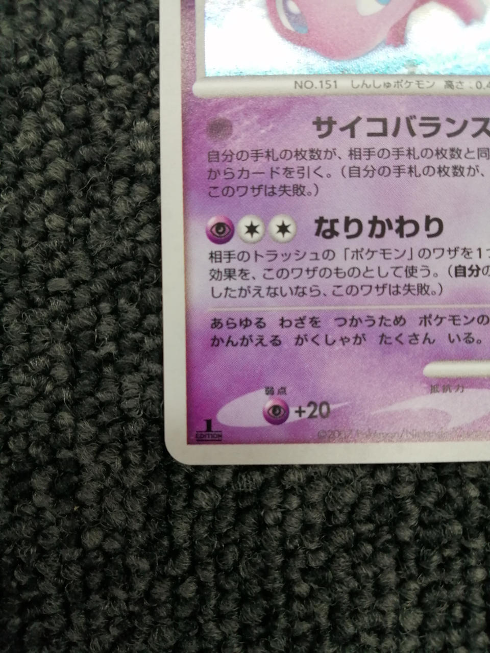 Pokémon Corporation Pokémon Card Game Mew
