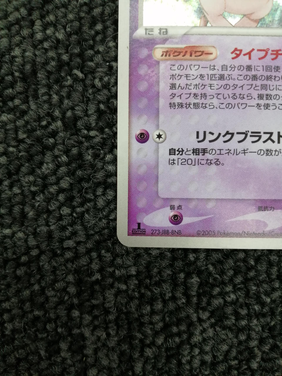 Pokémon Corporation Pokémon Card Game Mew