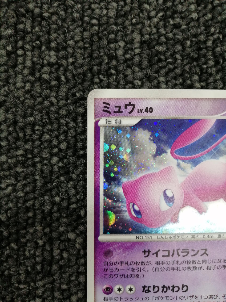 Pokémon Corporation Pokémon Card Game Mew