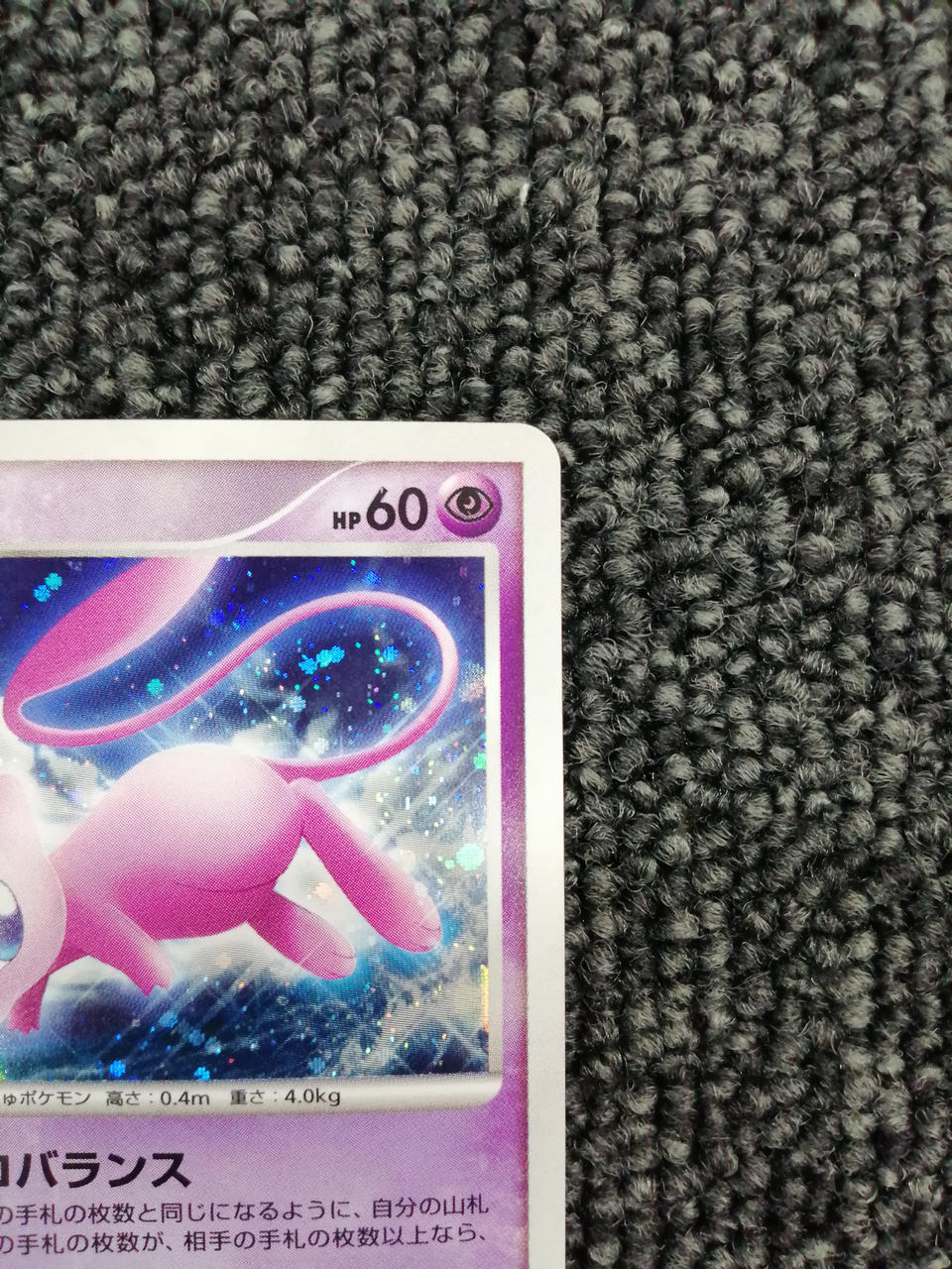 Pokémon Corporation Pokémon Card Game Mew