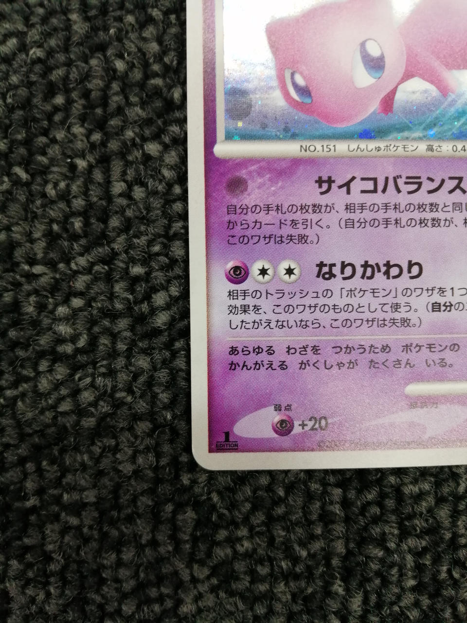 Pokémon Corporation Pokémon Card Game Mew
