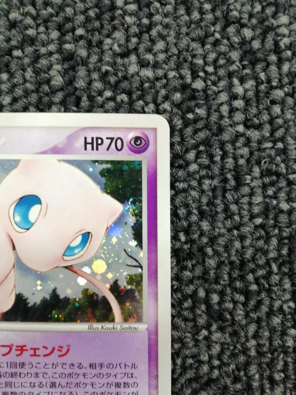 Pokémon Corporation Pokémon Card Mew
