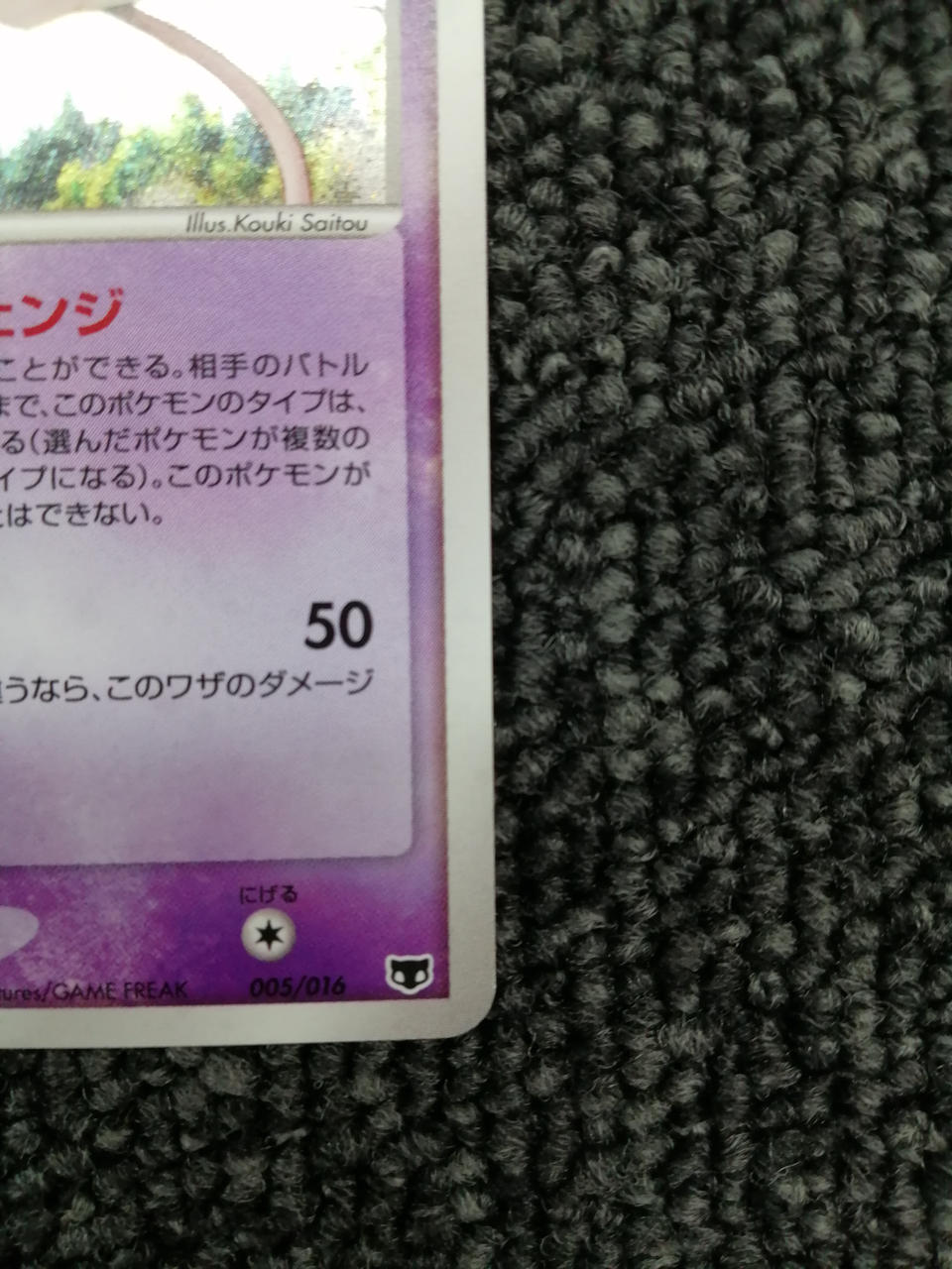 Pokémon Corporation Pokémon Card Mew