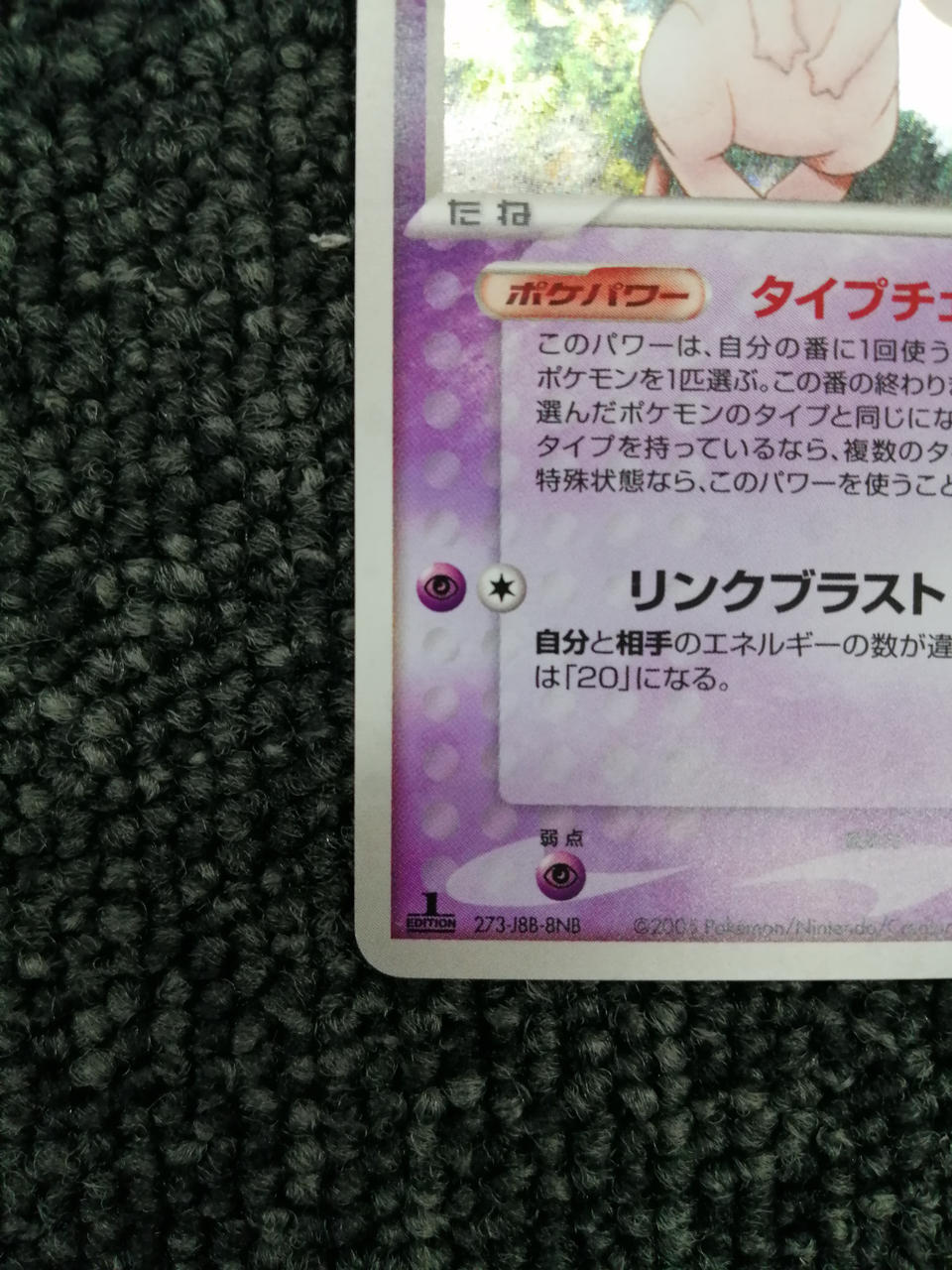 Pokémon Corporation Pokémon Card Mew