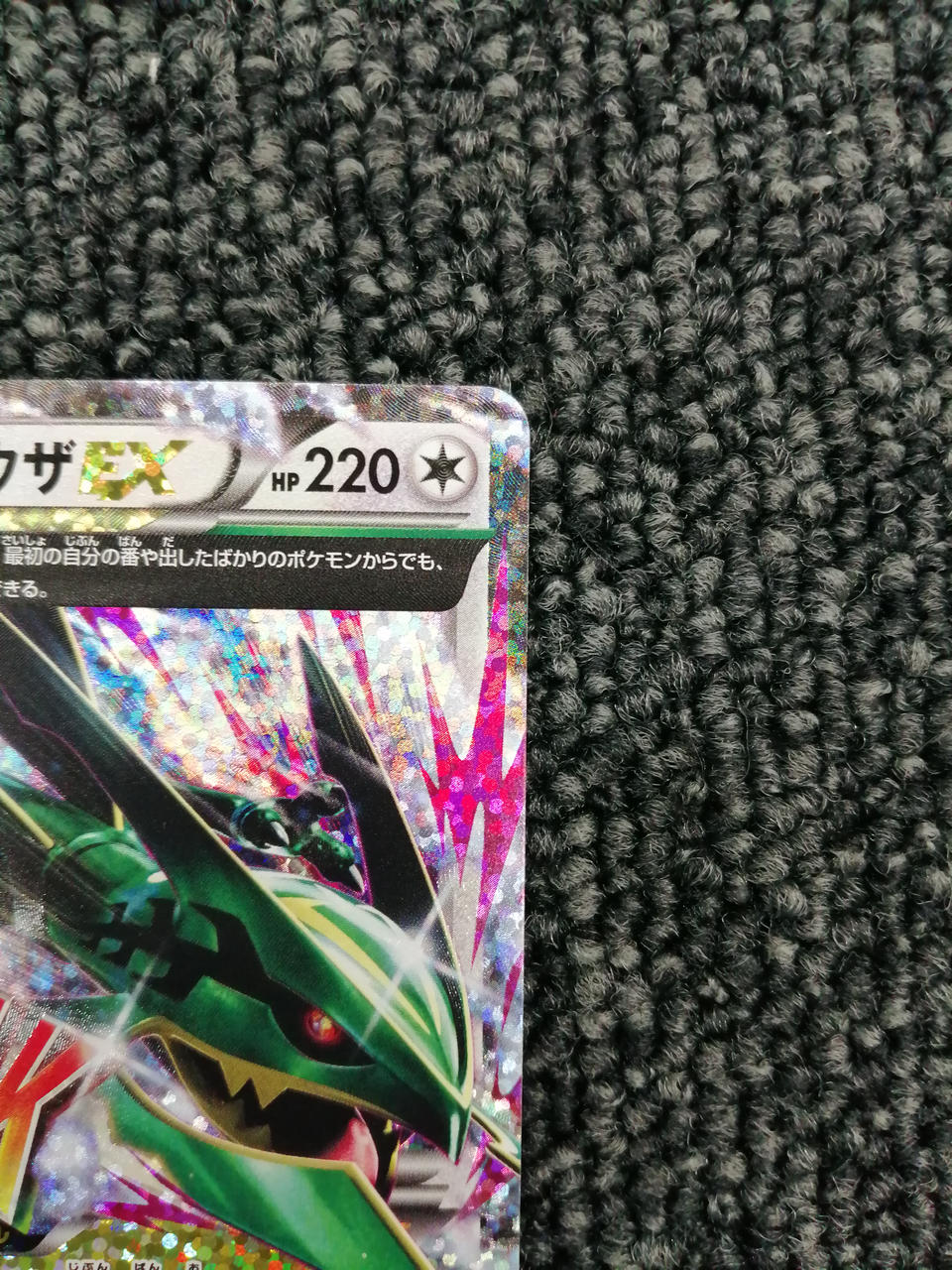 Pokémon Corporation Pokémon Card M Rayquaza EX