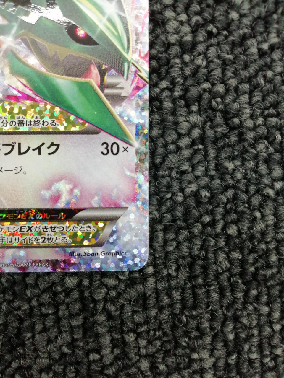 Pokémon Corporation Pokémon Card M Rayquaza EX