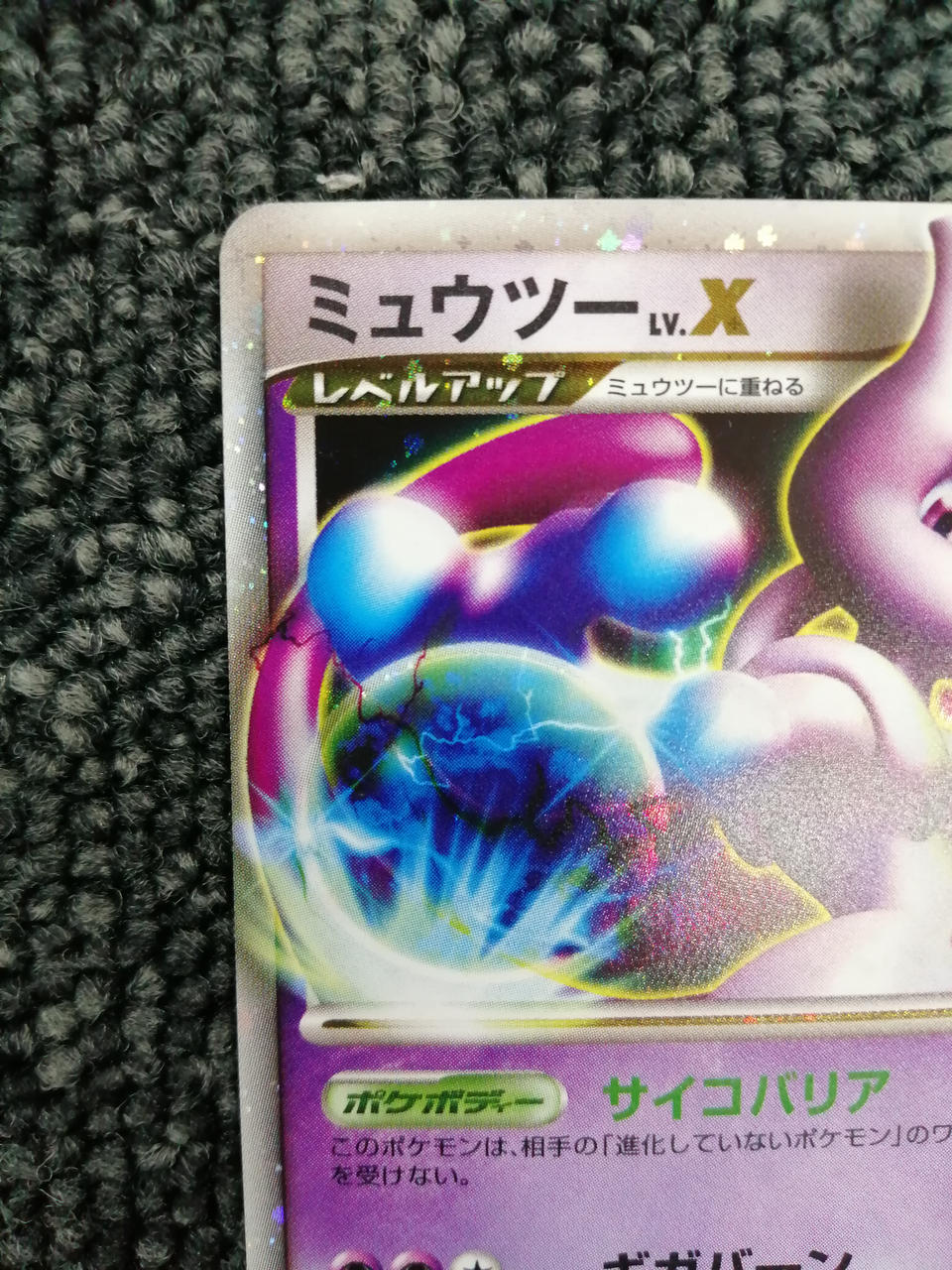 Pokémon Corporation Pokémon Card Mewtwo LV.X