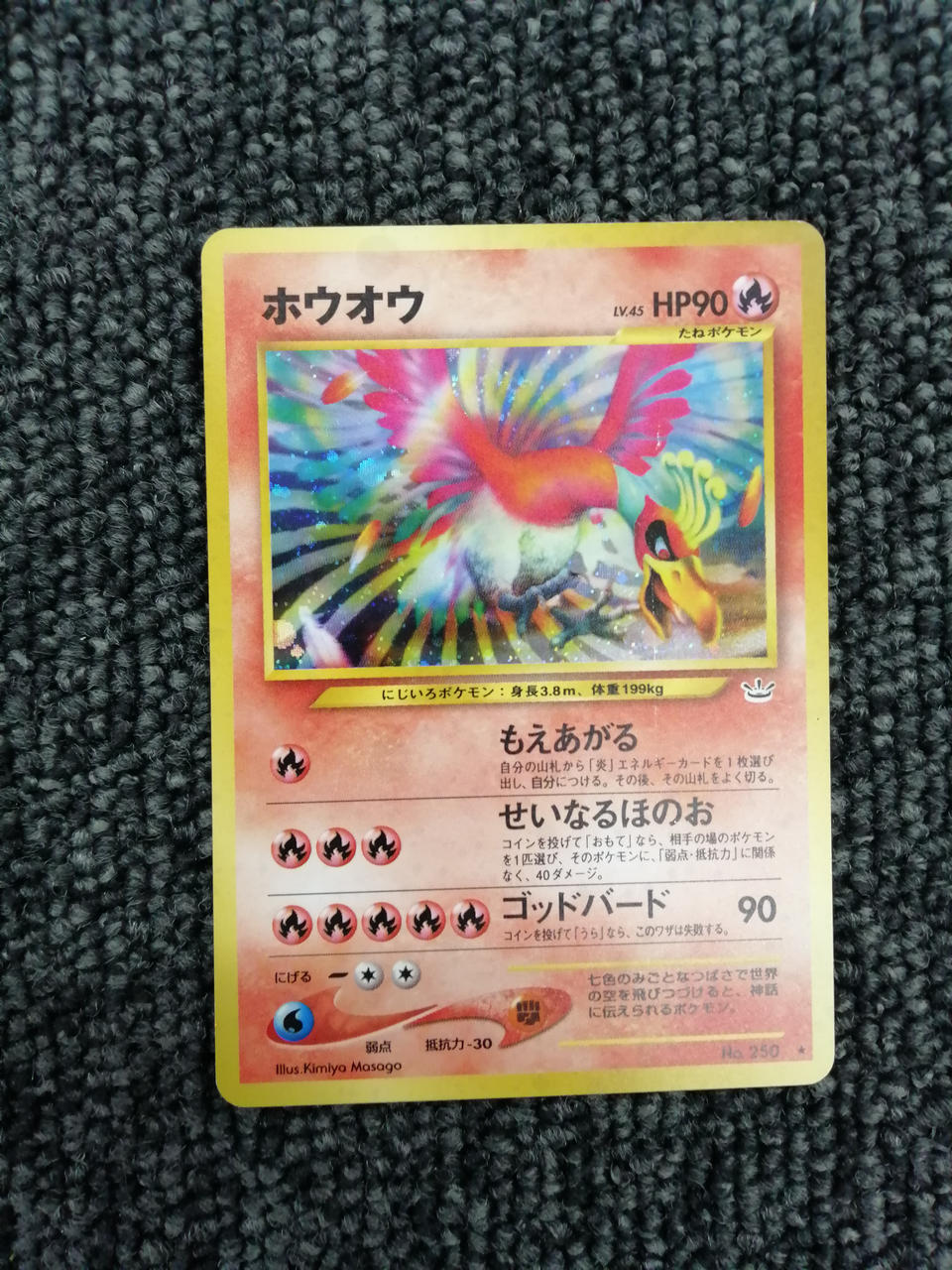 Pokémon Corporation Pokémon Card Ho-Oh