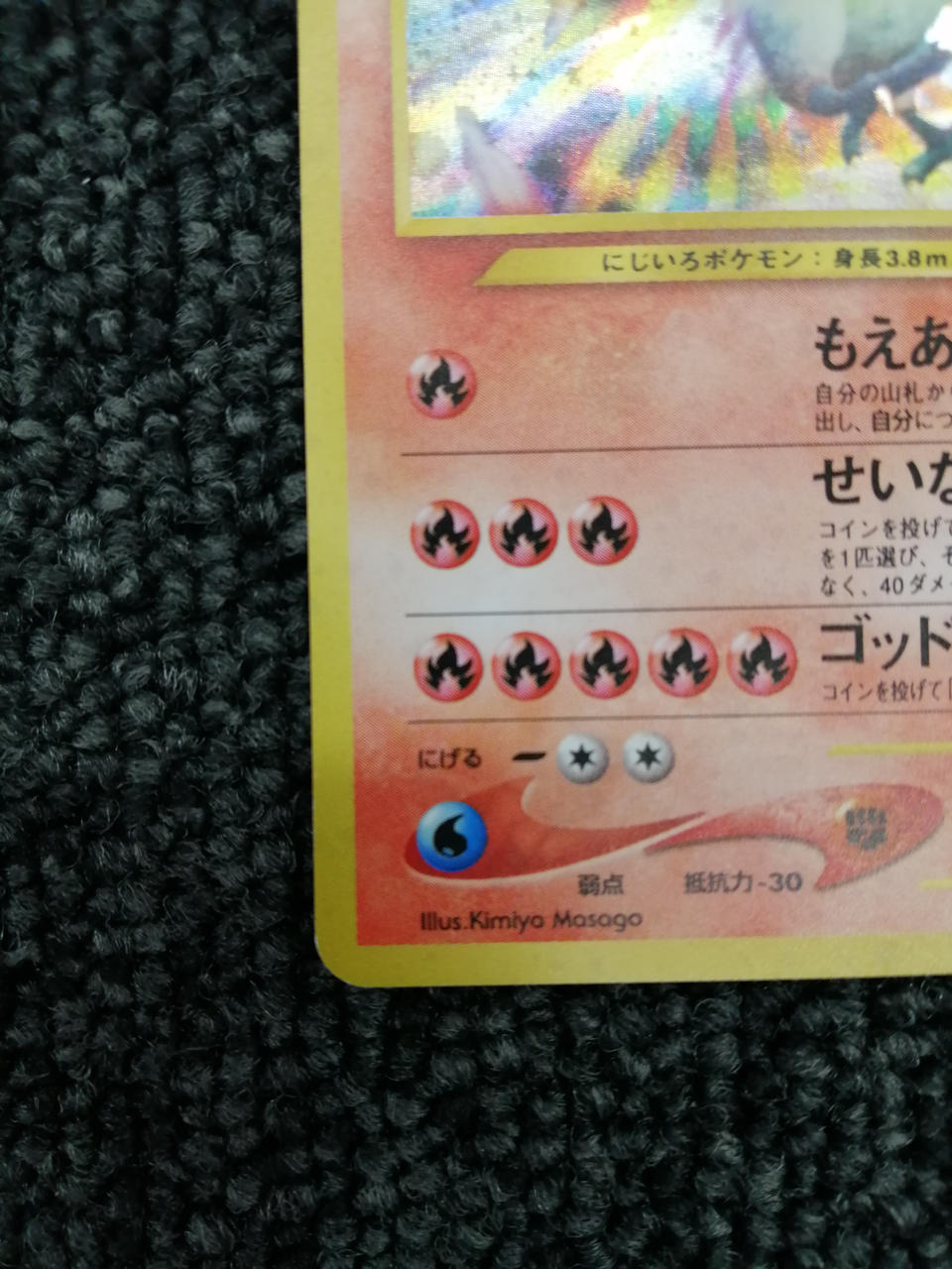 Pokémon Corporation Pokémon Card Ho-Oh