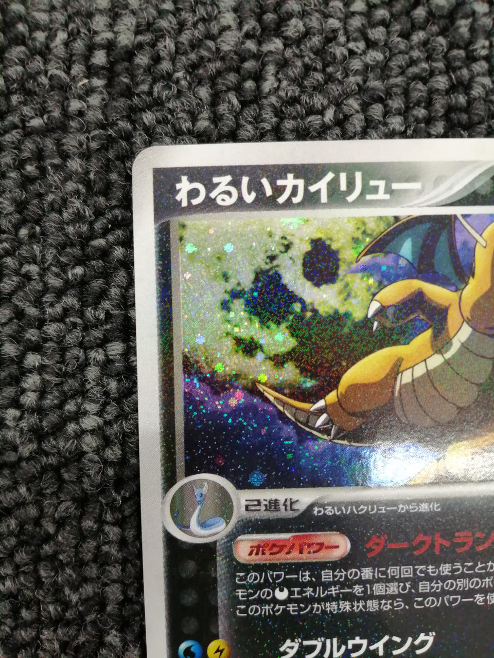 Pokémon Corporation Pokémon Card Game: Bad Dragons