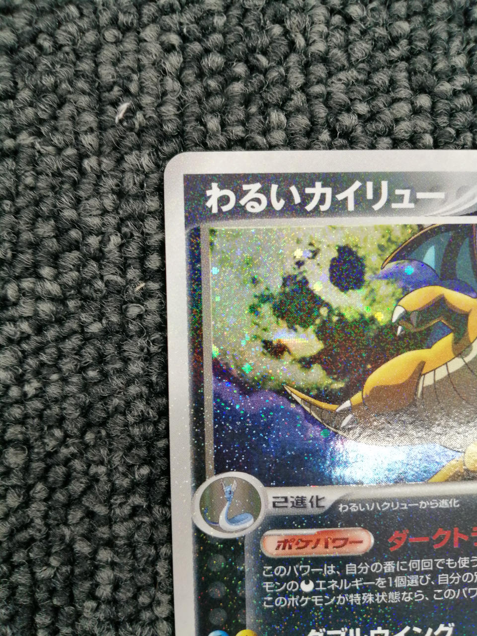 Pokémon Corporation Pokémon Card Game: Bad Dragons
