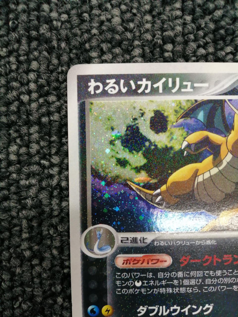 Pokémon Corporation Pokémon Card Game: Bad Dragons