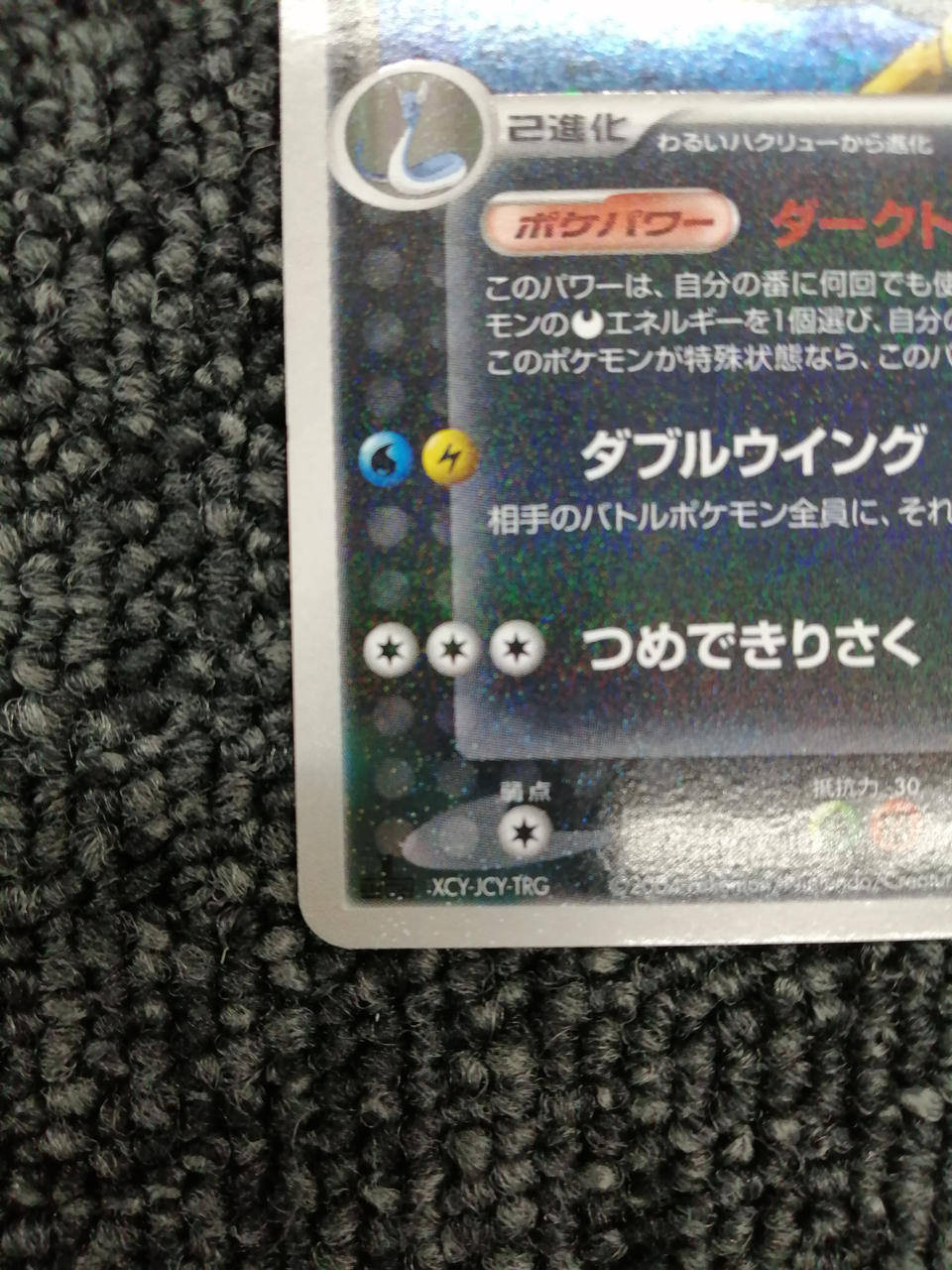 Pokémon Corporation Pokémon Card Game: Bad Dragons