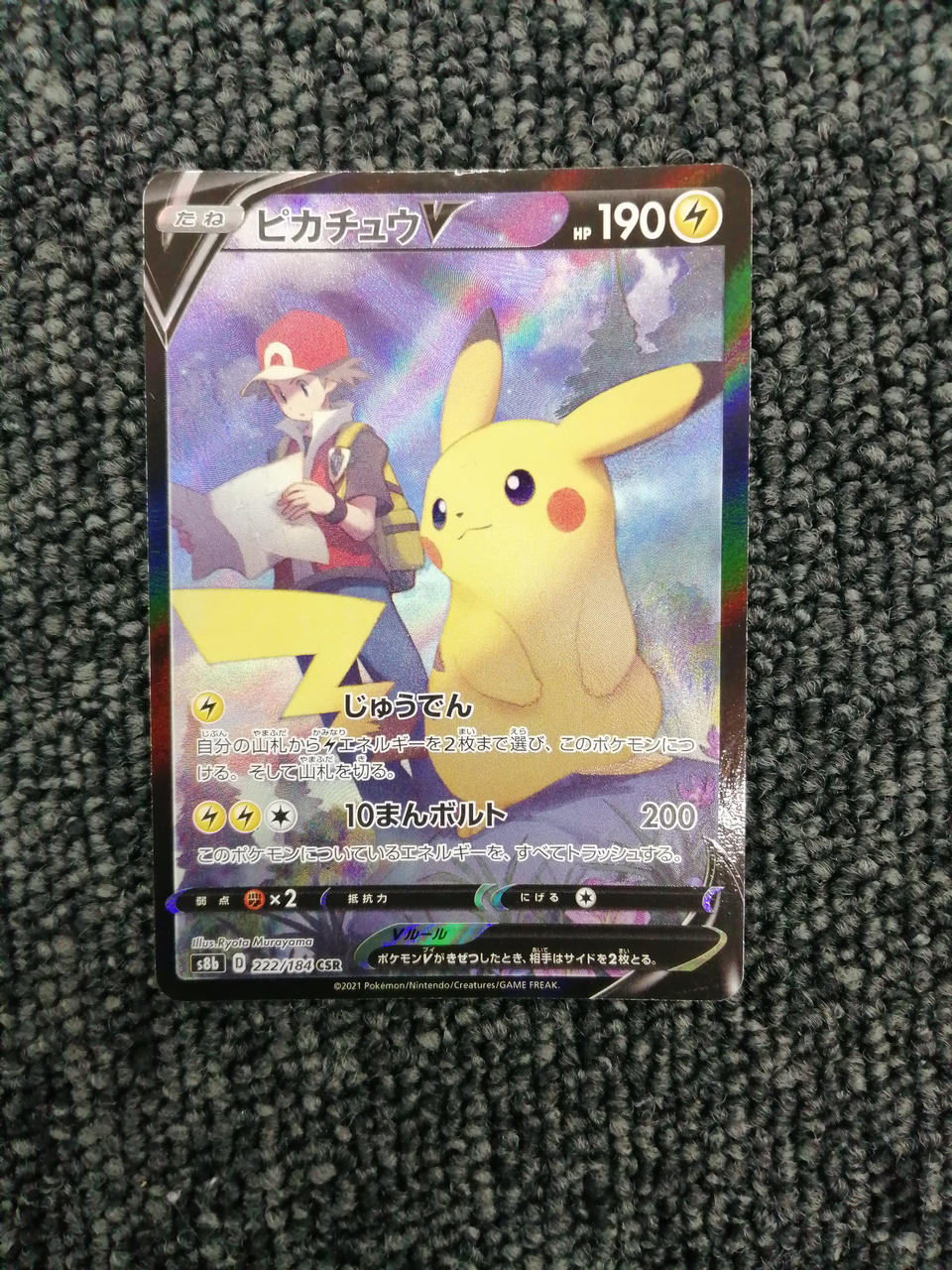 Pokémon Corporation Pokémon Trading Card Game Pikachu V