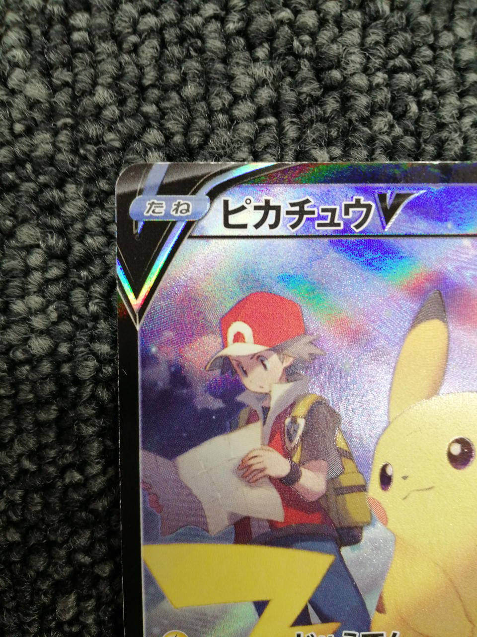 Pokémon Corporation Pokémon Trading Card Game Pikachu V