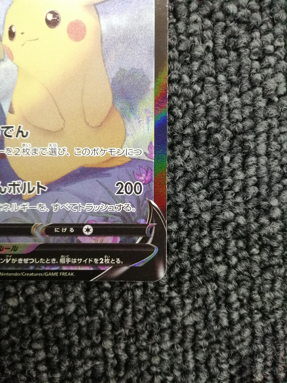 Pokémon Corporation Pokémon Trading Card Game Pikachu V