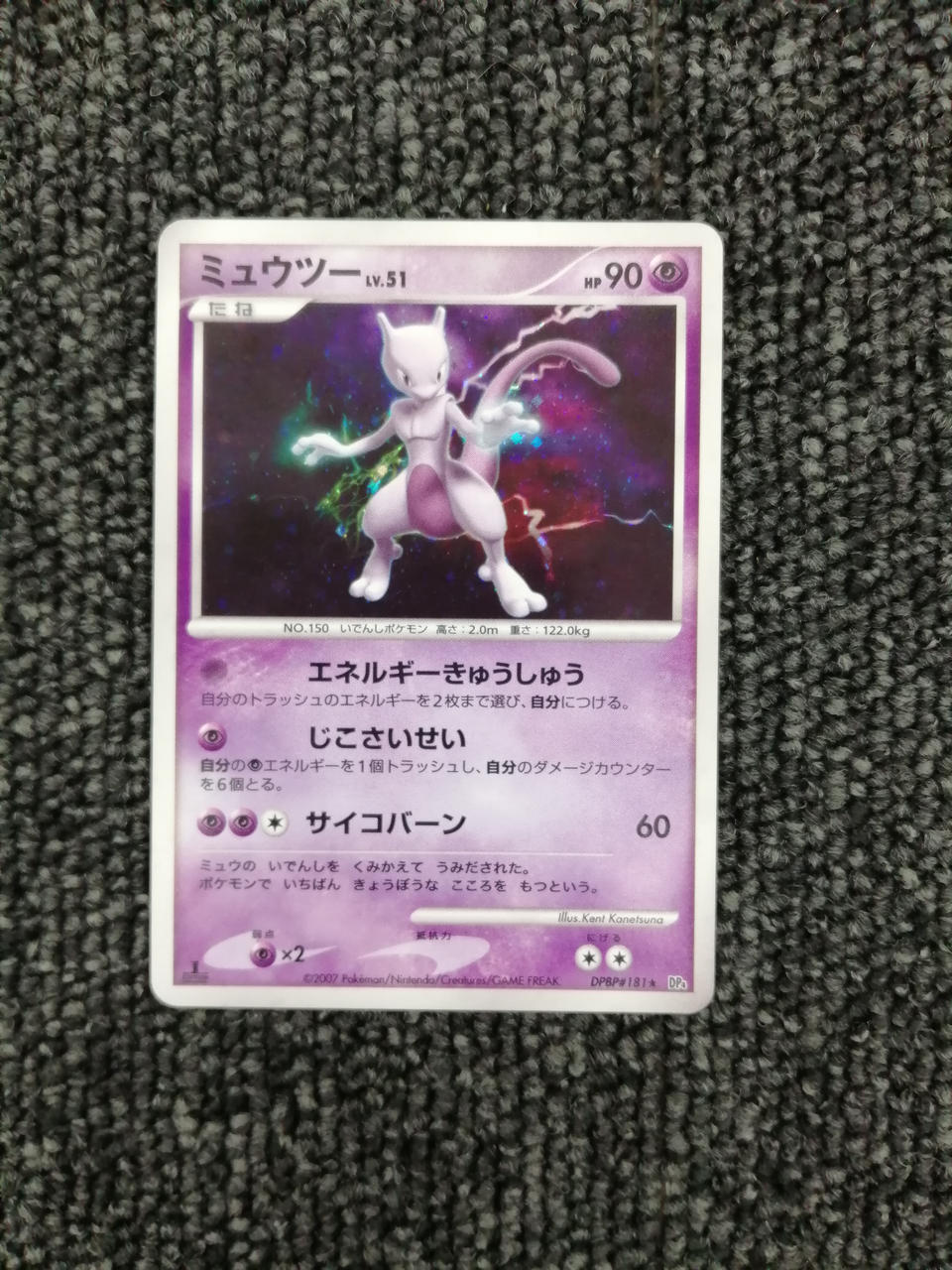 Pokémon Corporation Pokémon Trading Card Game Mewtwo