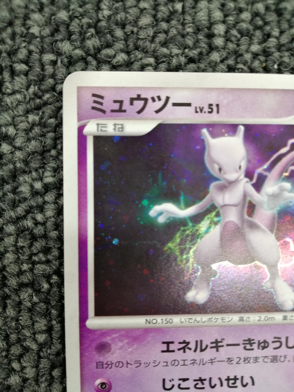 Pokémon Corporation Pokémon Trading Card Game Mewtwo