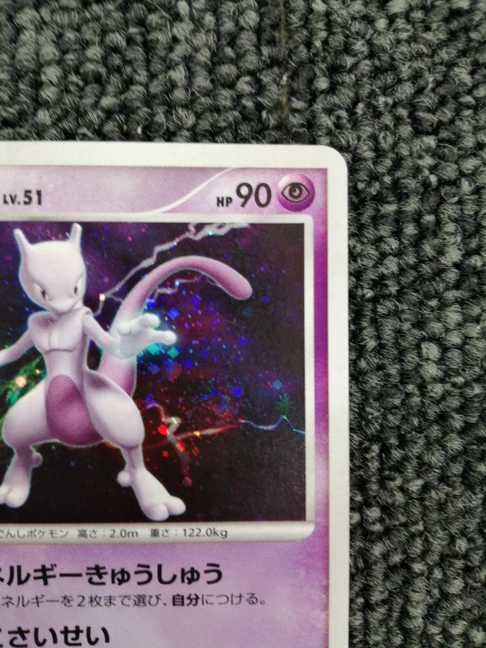 Pokémon Corporation Pokémon Trading Card Game Mewtwo