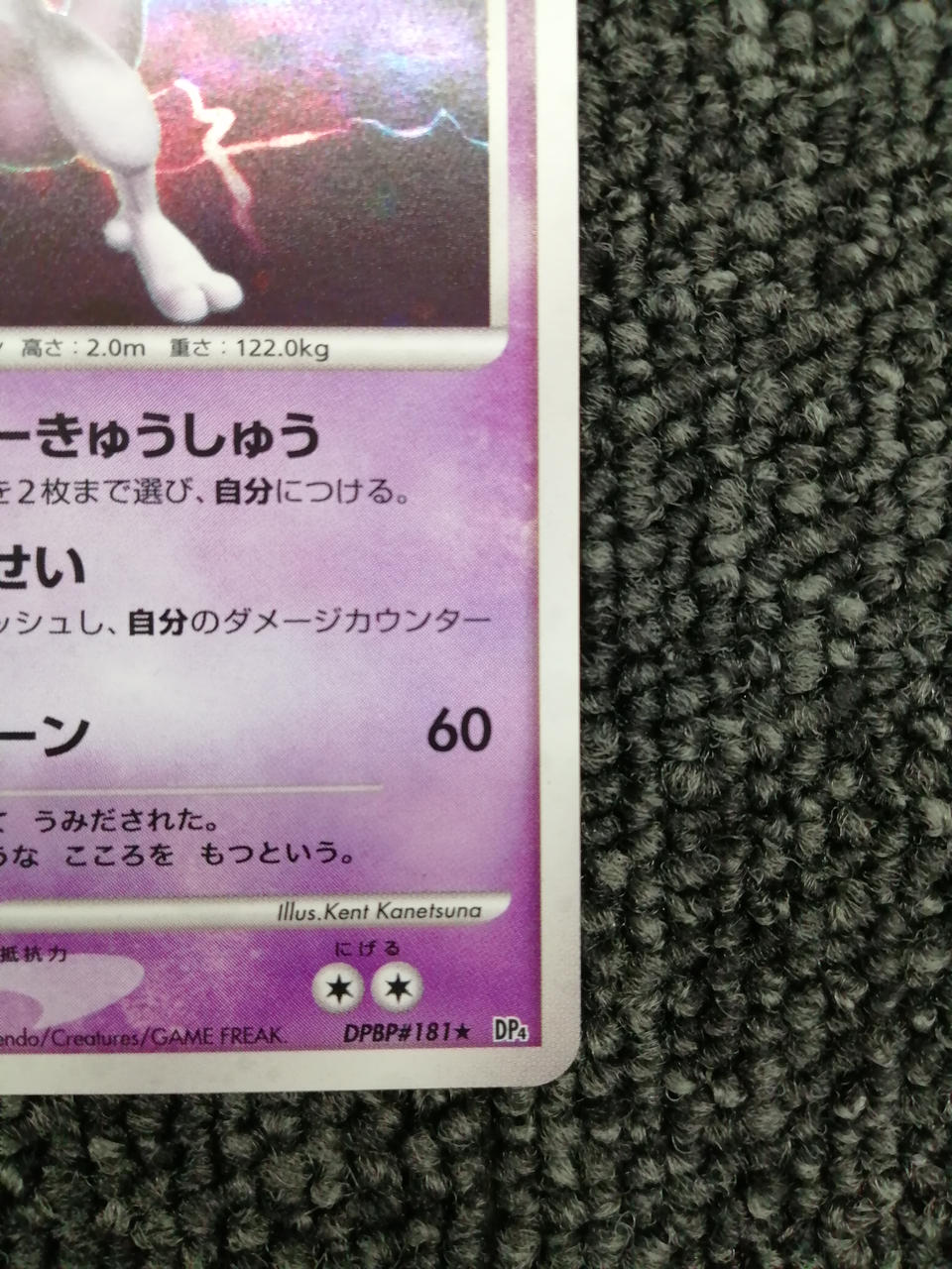 Pokémon Corporation Pokémon Trading Card Game Mewtwo