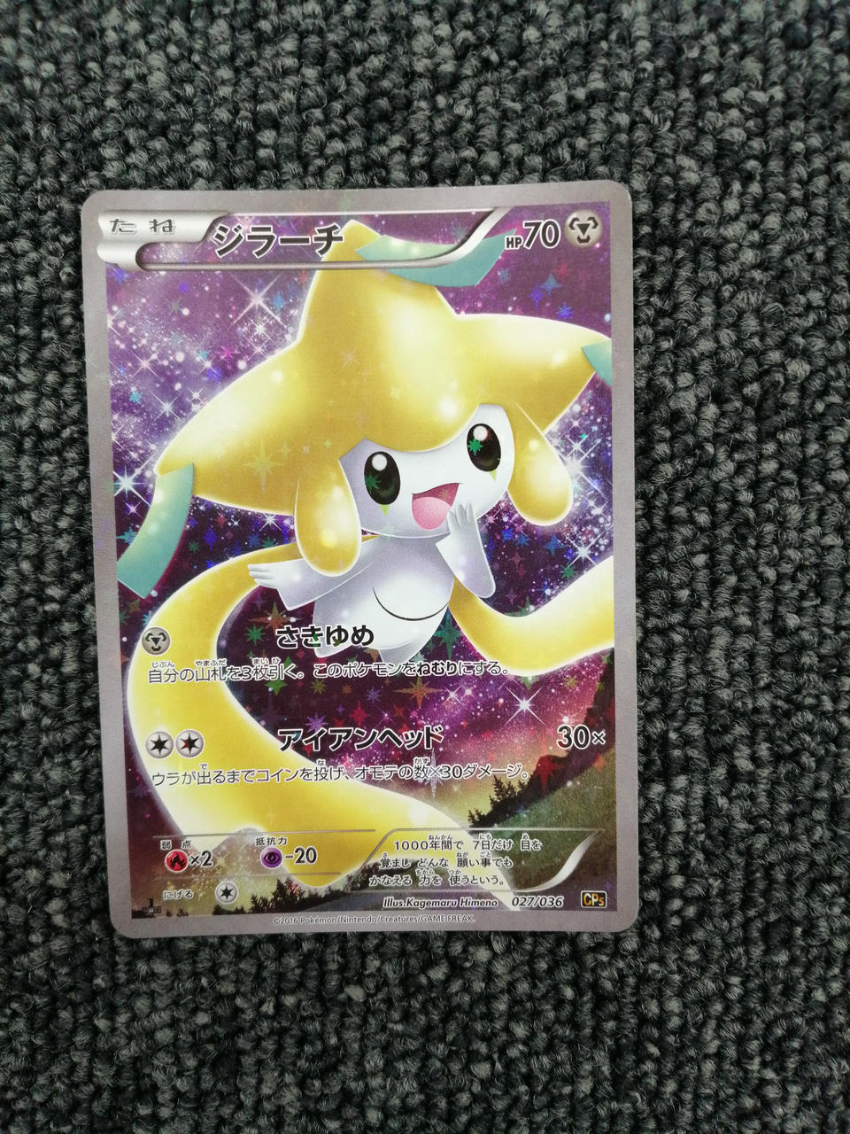 Pokémon Corporation Pokémon Card Game Jirachi