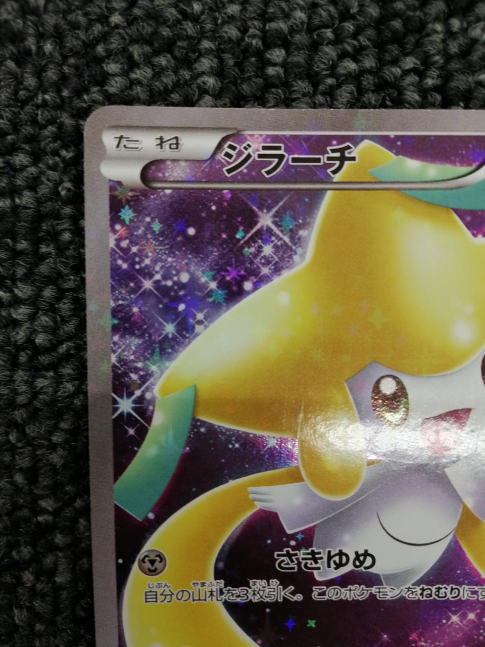 Pokémon Corporation Pokémon Card Game Jirachi