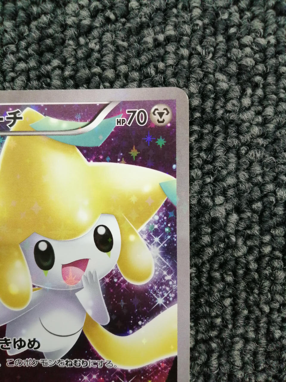 Pokémon Corporation Pokémon Card Game Jirachi