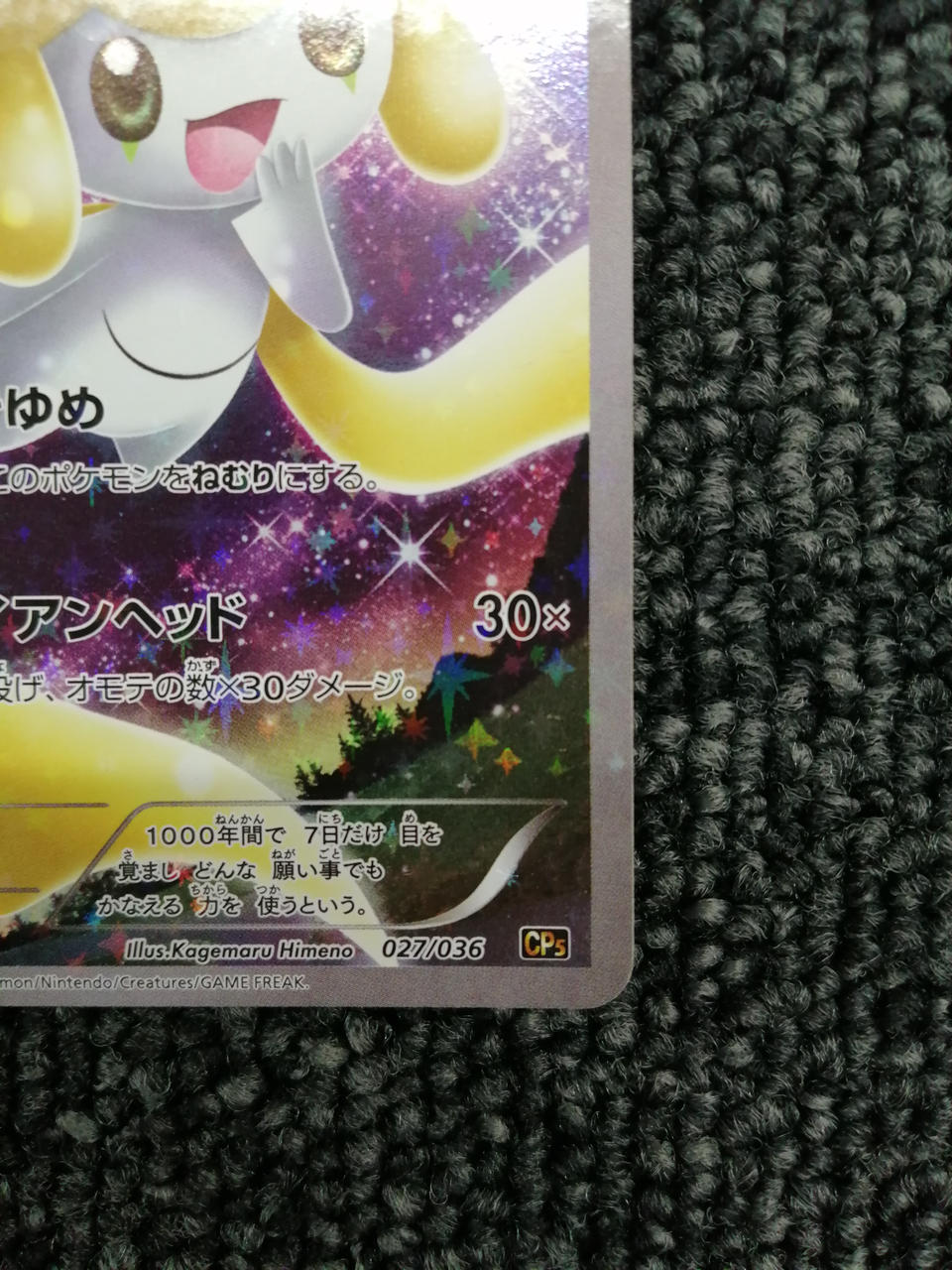 Pokémon Corporation Pokémon Card Game Jirachi