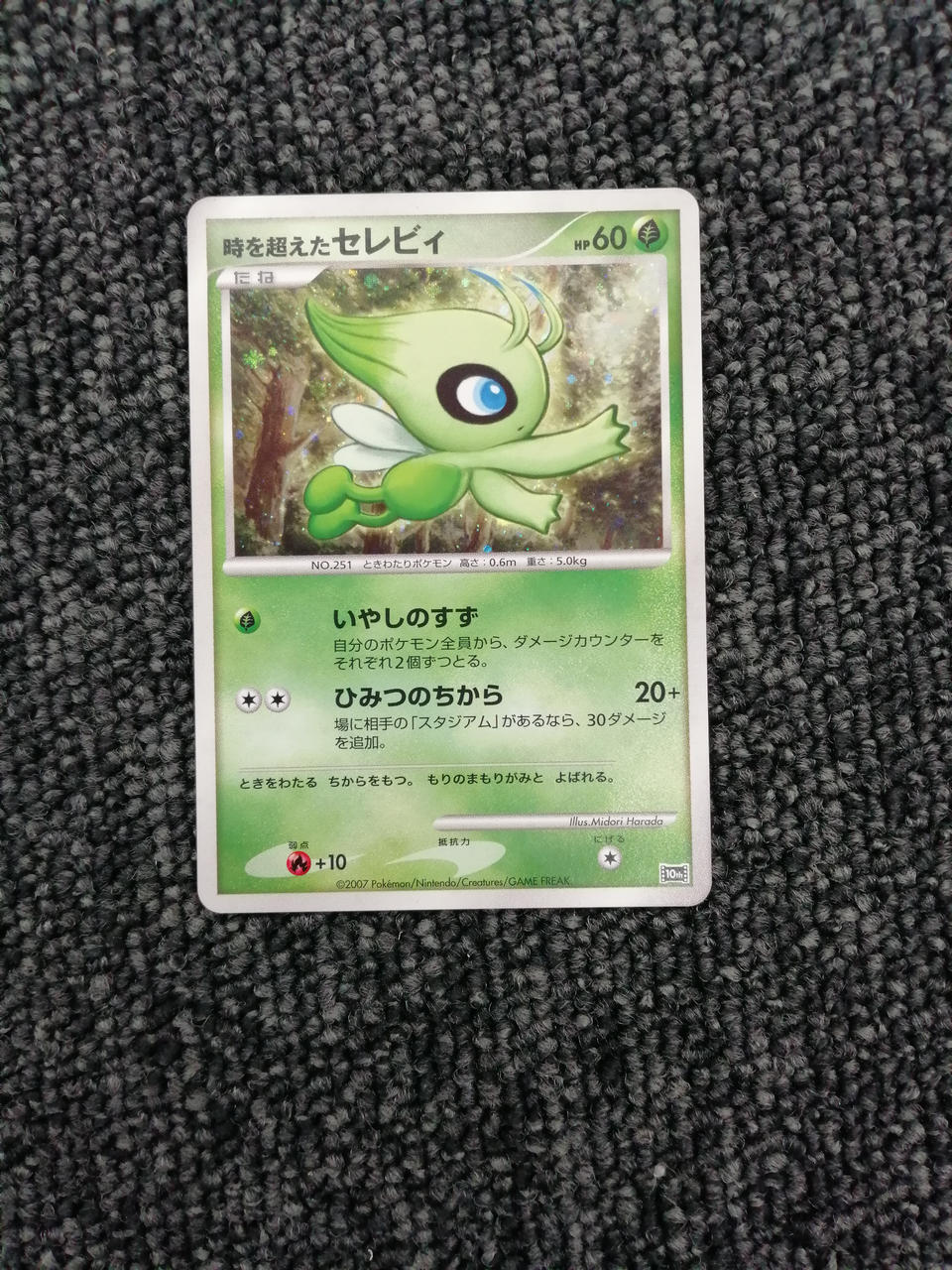 Pokémon Corporation Pokémon Trading Card Game: Celebi Beyond Time