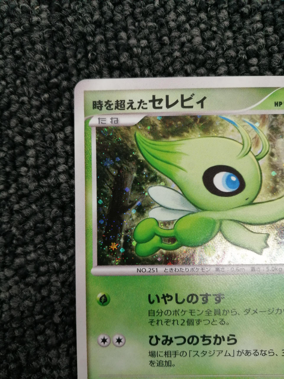 Pokémon Corporation Pokémon Trading Card Game: Celebi Beyond Time