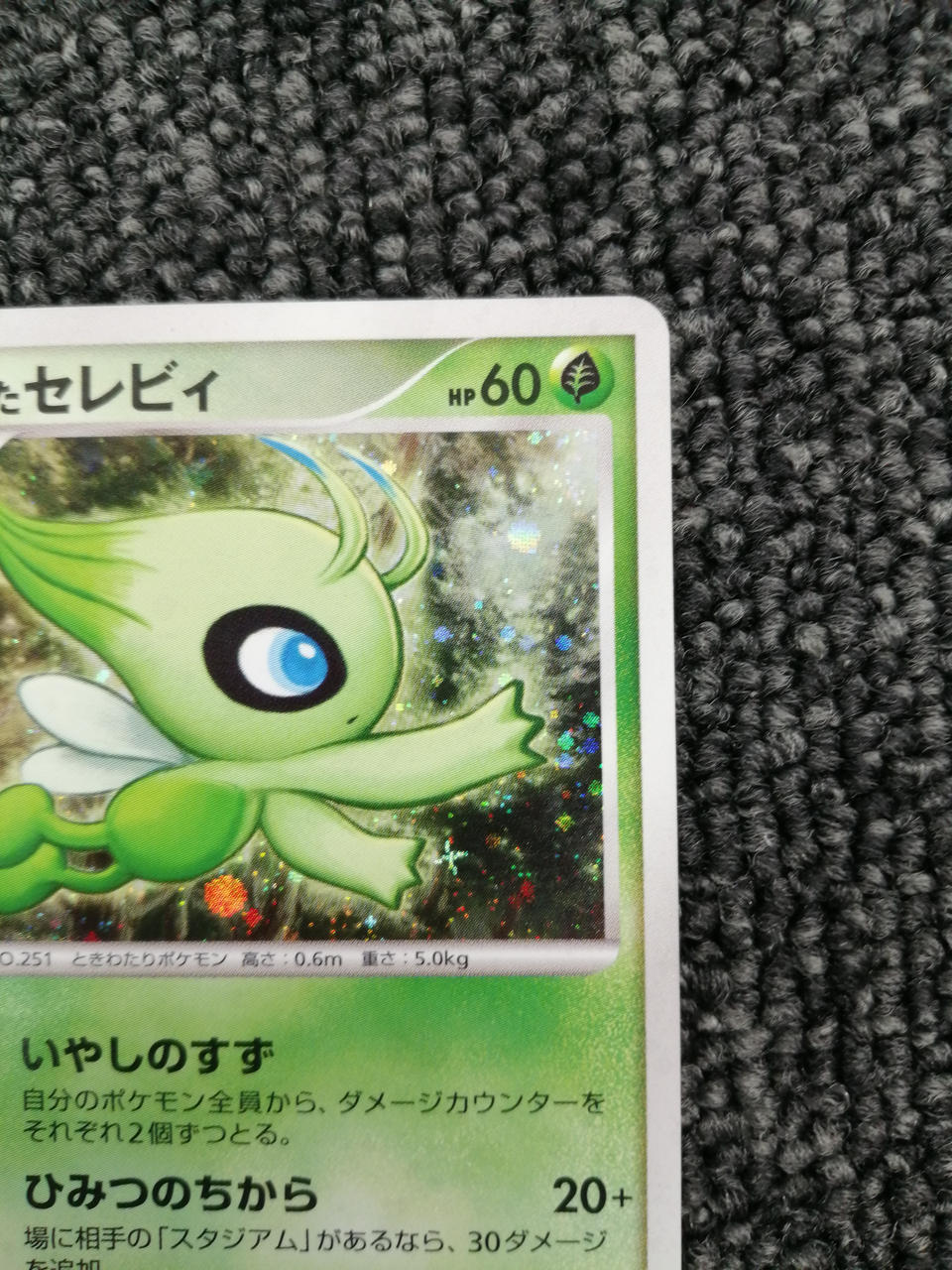Pokémon Corporation Pokémon Trading Card Game: Celebi Beyond Time