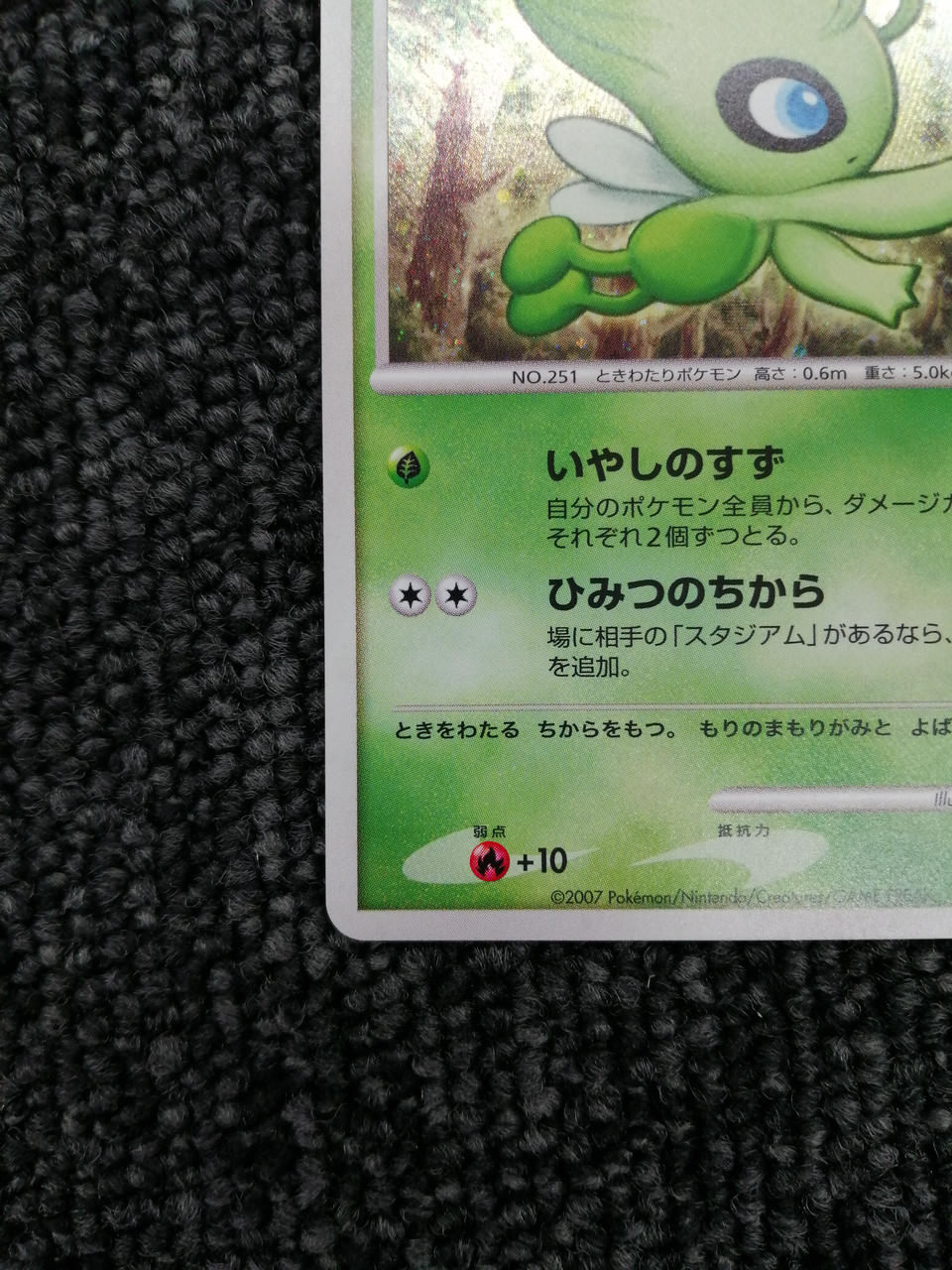 Pokémon Corporation Pokémon Trading Card Game: Celebi Beyond Time