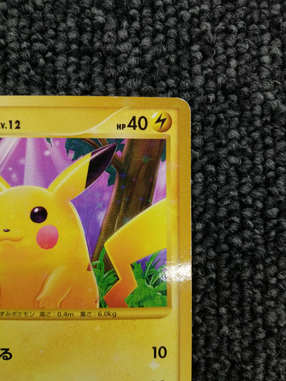 Pokémon Pokémon Card Pikachu