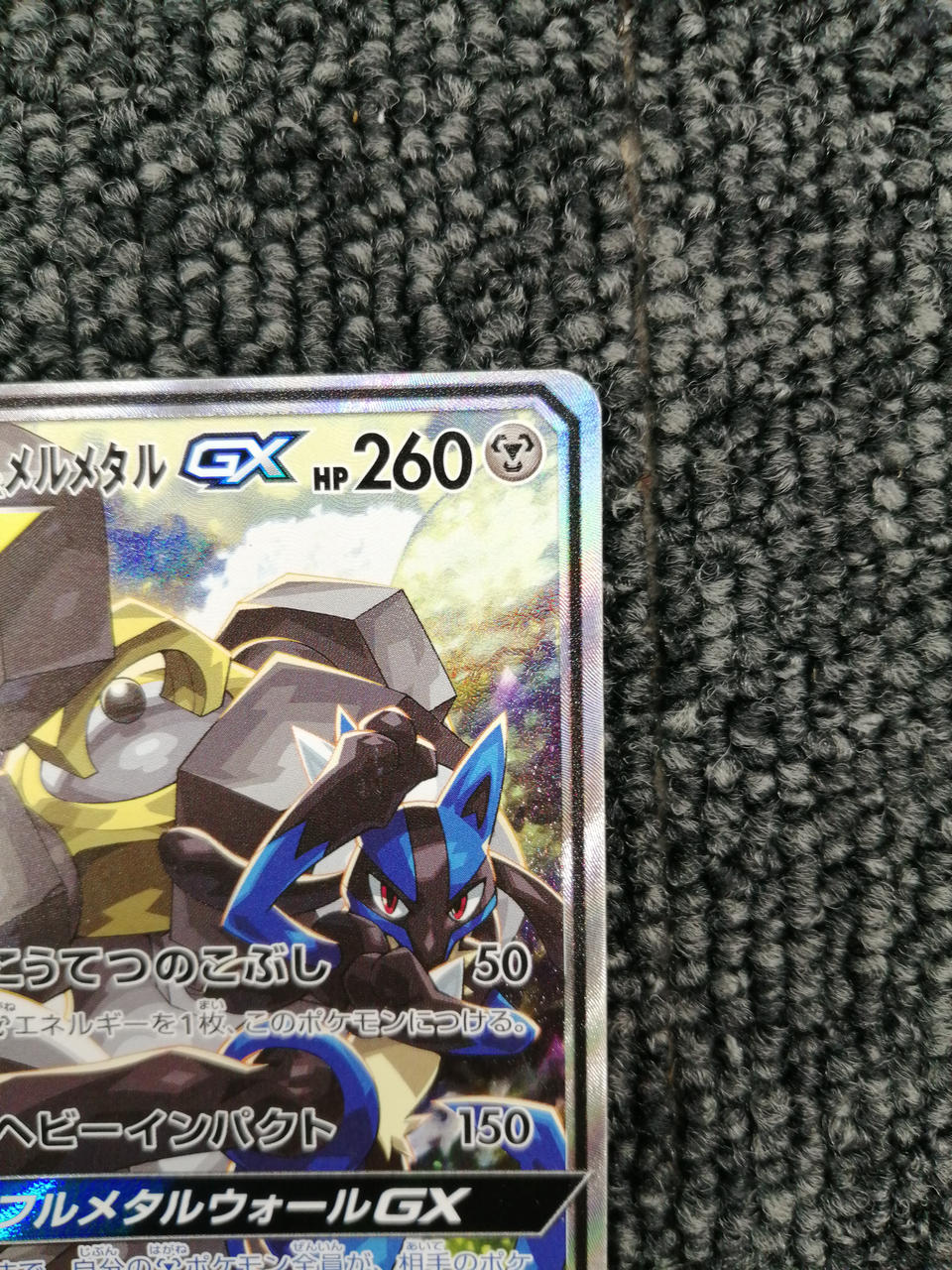 Pokémon Corporation Pokémon Trading Card Game Lucario & Melmetal GX