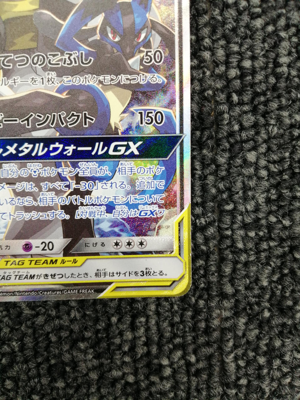 Pokémon Corporation Pokémon Trading Card Game Lucario & Melmetal GX