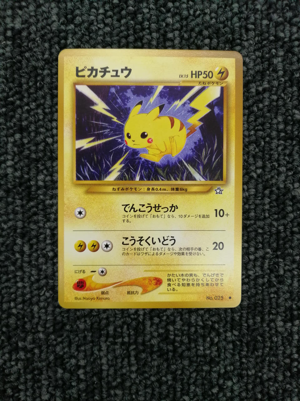 Pokémon Corporation Pokémon Card Pikachu