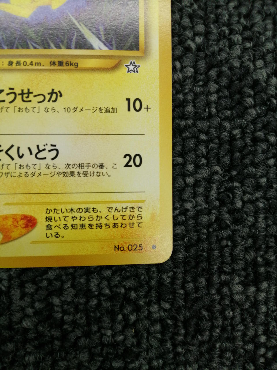 Pokémon Corporation Pokémon Card Pikachu