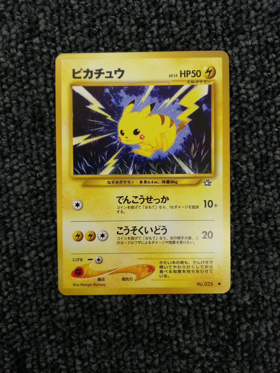 Pokémon Corporation Pokémon Card Pikachu