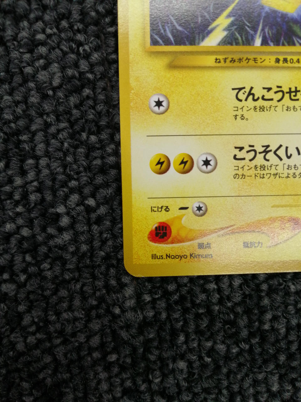 Pokémon Corporation Pokémon Card Pikachu