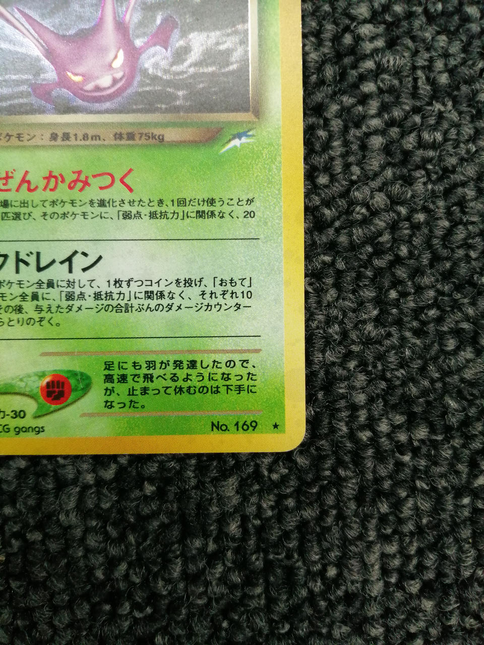 Pokémon Corporation Pokémon Card Game: Bad Crobat