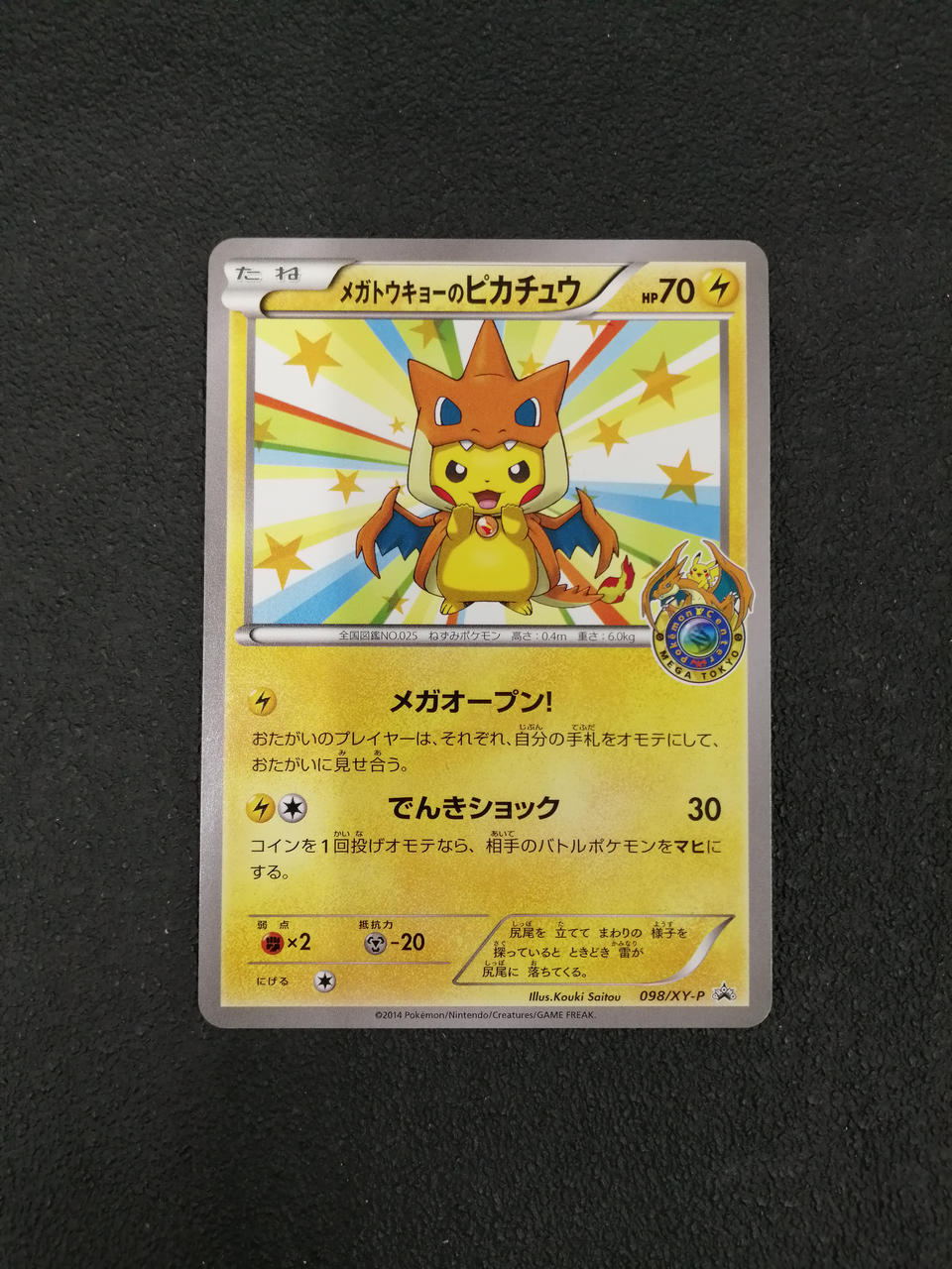 Pokémon Card Mega Tokyo Pikachu 098/XY-P