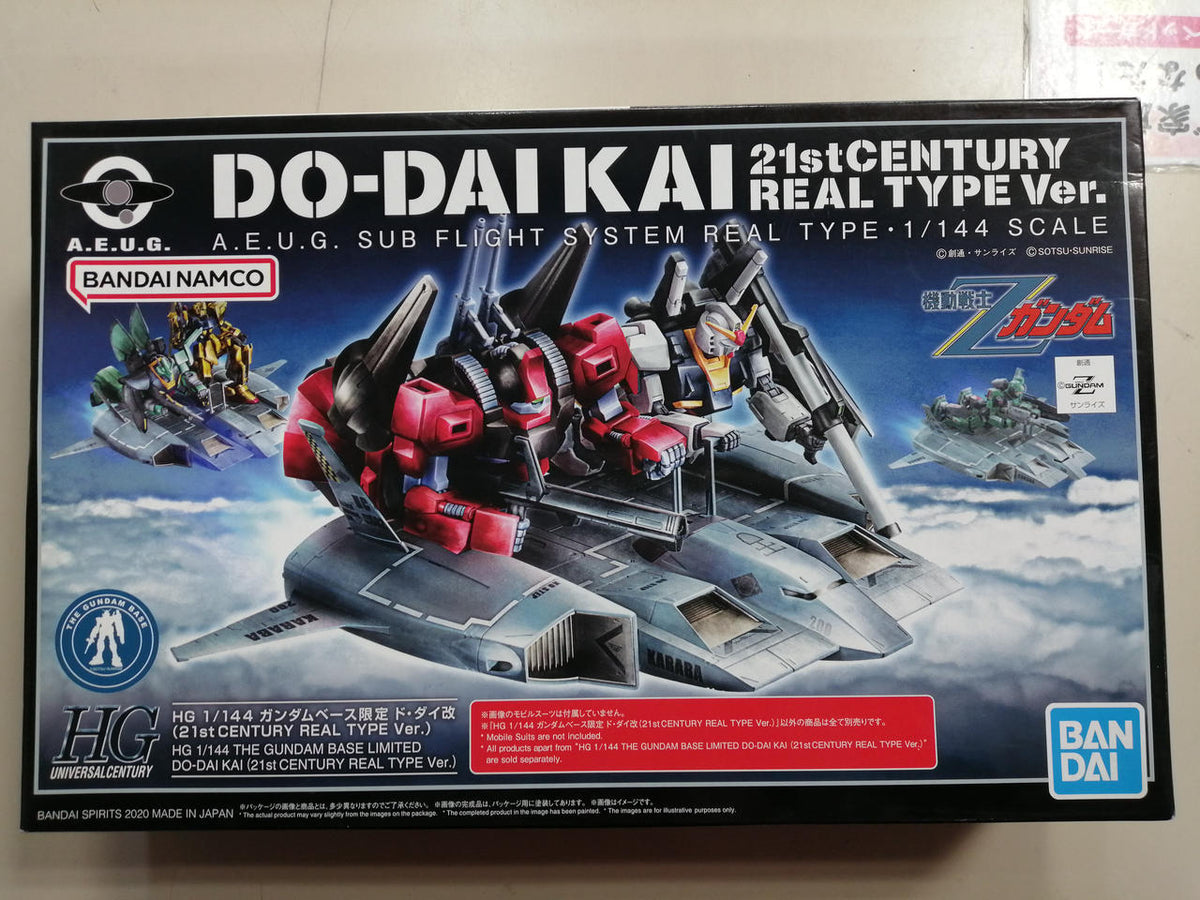 BANDAI HG1/144 Gundam Base Limited Do Dai Kai