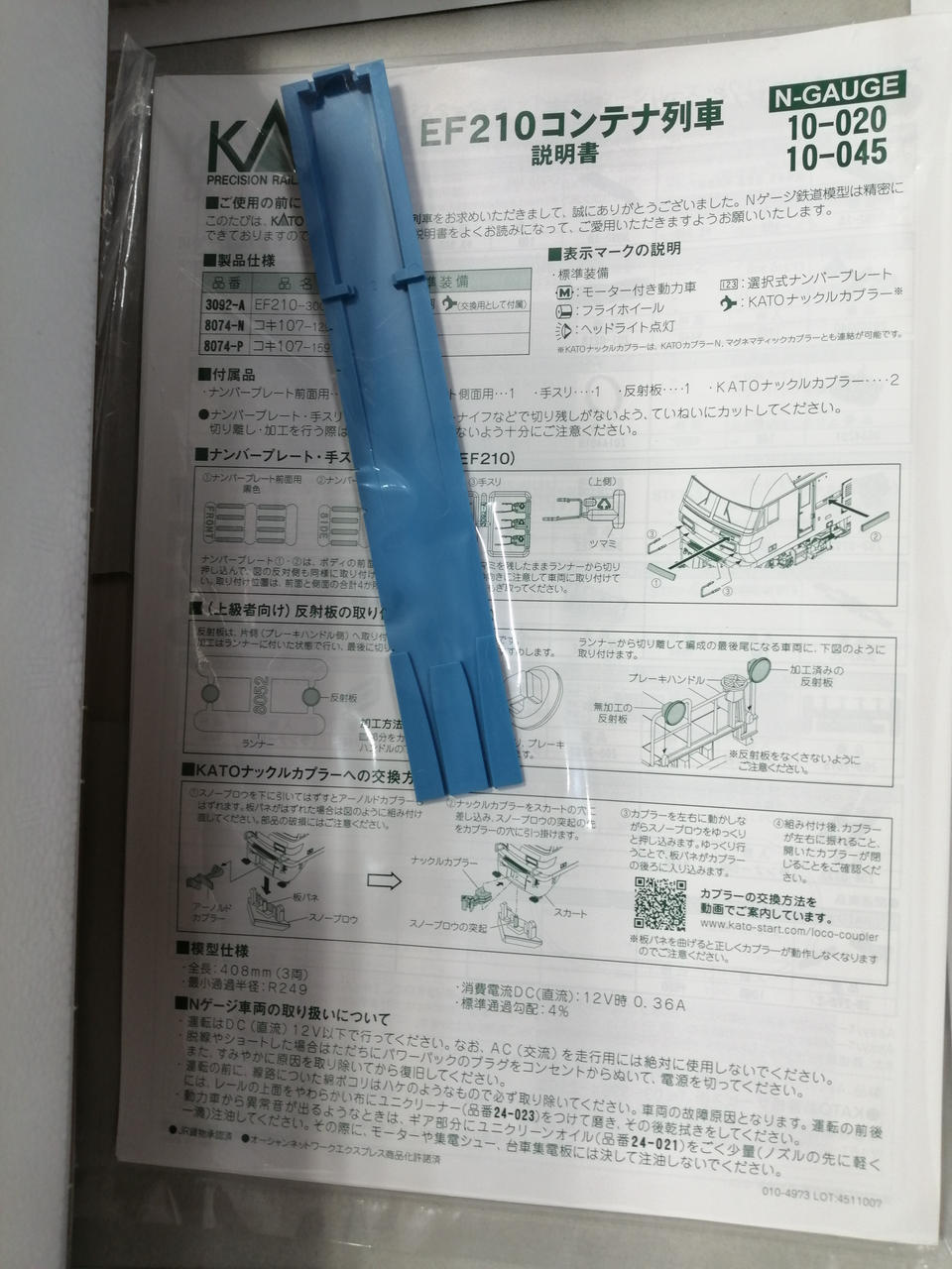 KATO N Gauge Starter Set EF210 Container Train