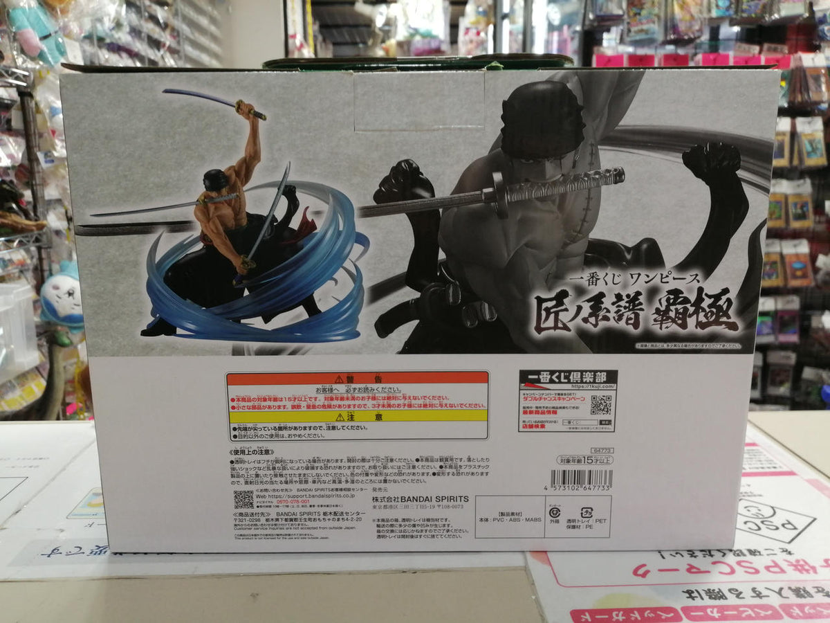 BANDAI Ichiban Kuji One Piece: Takumi no Keifu Hakyoku Prize C Roronoa Zoro