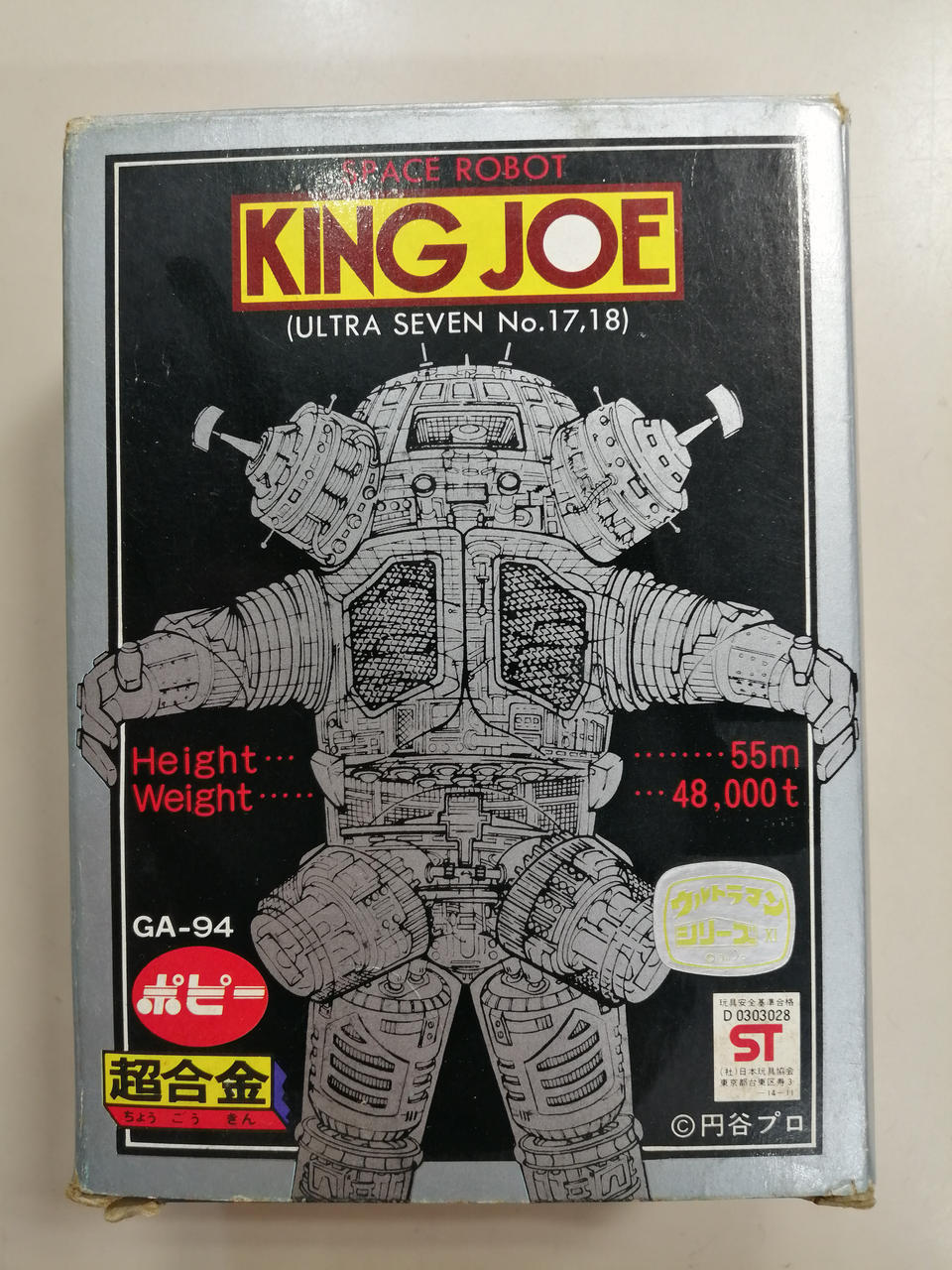 Poppy Chogokin GA-94 King Joe