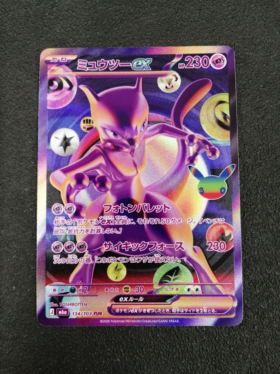 Pokémon Mewtwo EX FUR M6A 134/103